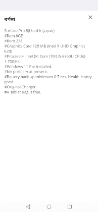Surface Pro 6